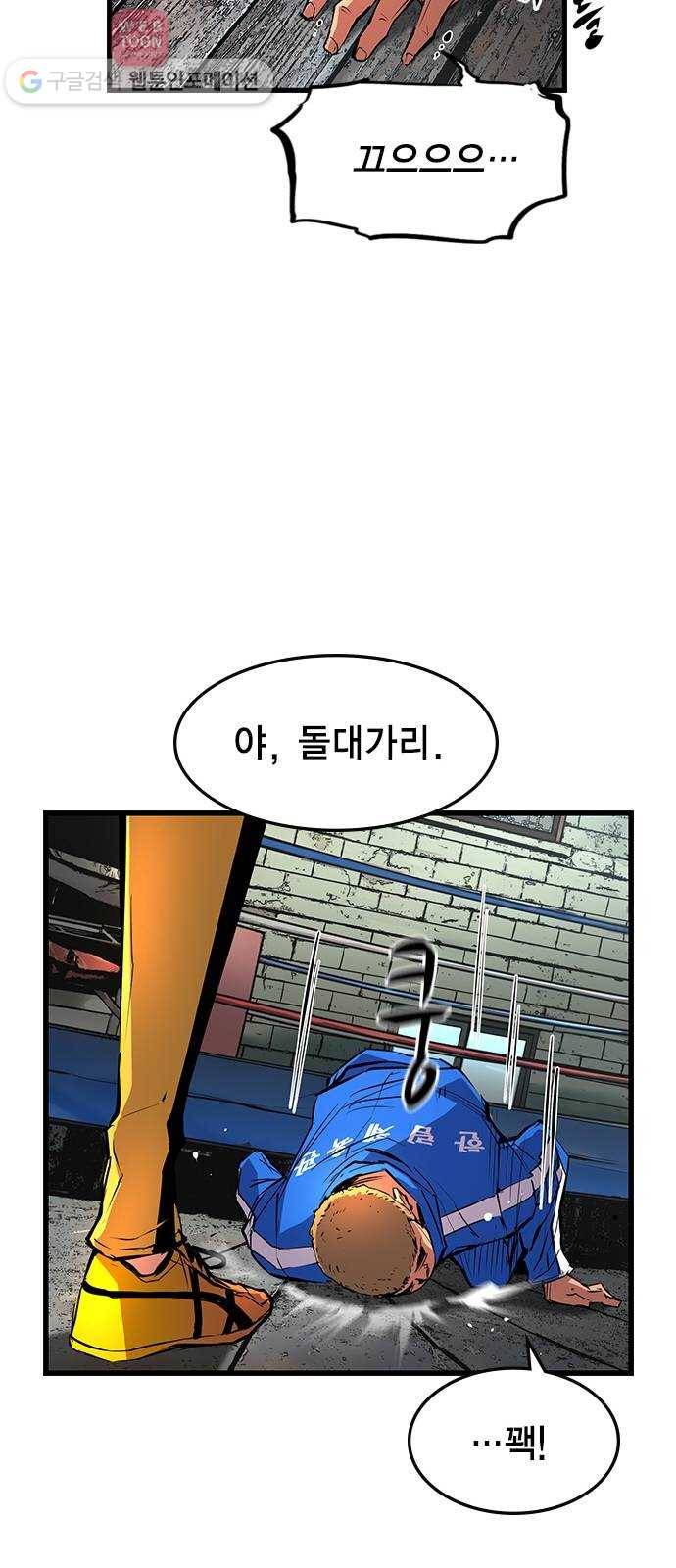 한림체육관 26화 52