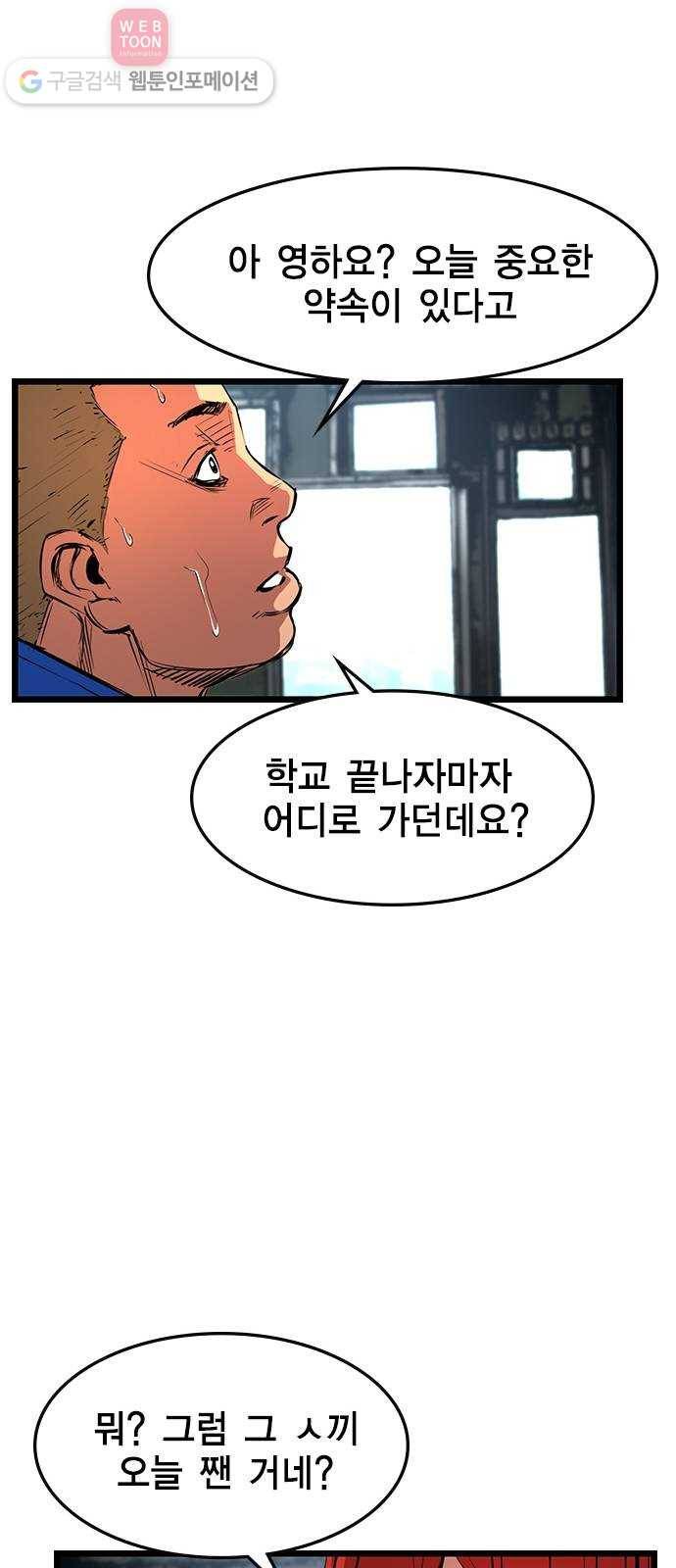 한림체육관 26화 55
