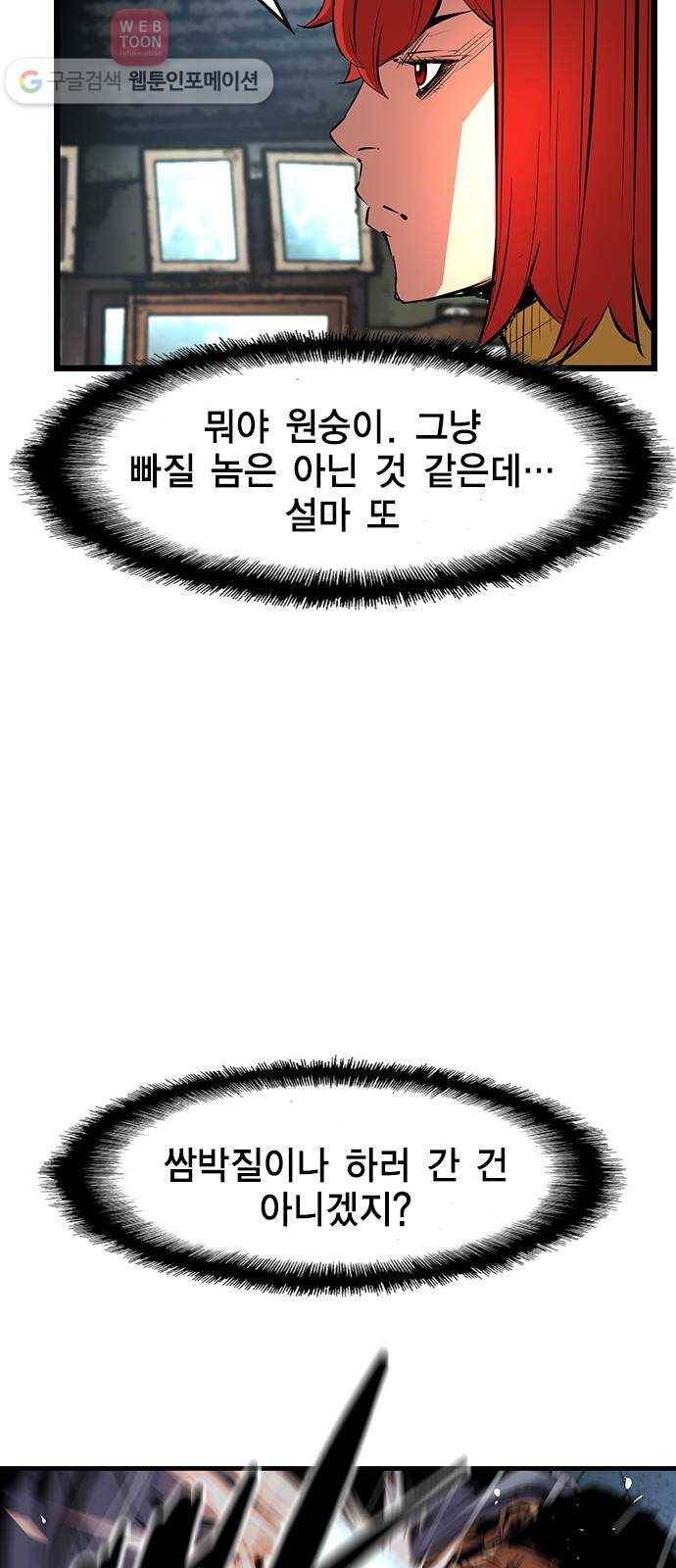 한림체육관 26화 56
