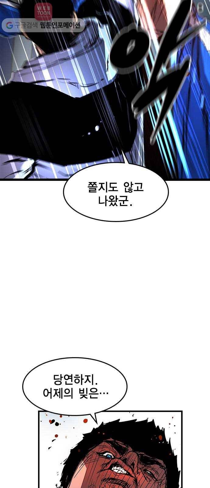 한림체육관 26화 59
