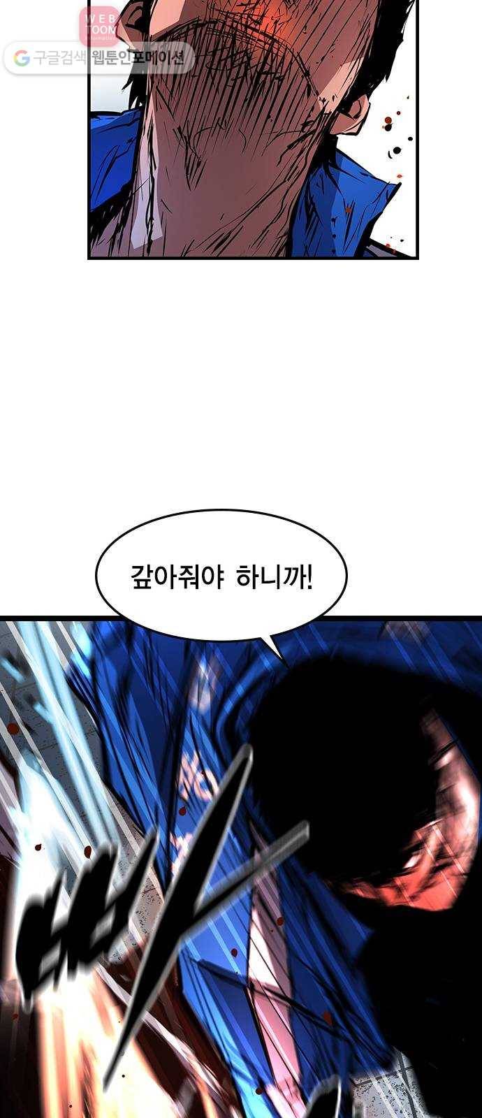 한림체육관 26화 60