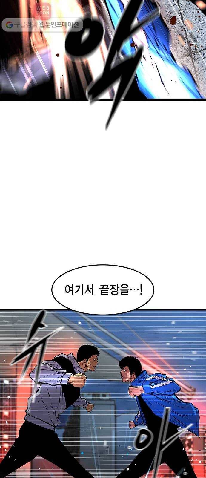 한림체육관 26화 61