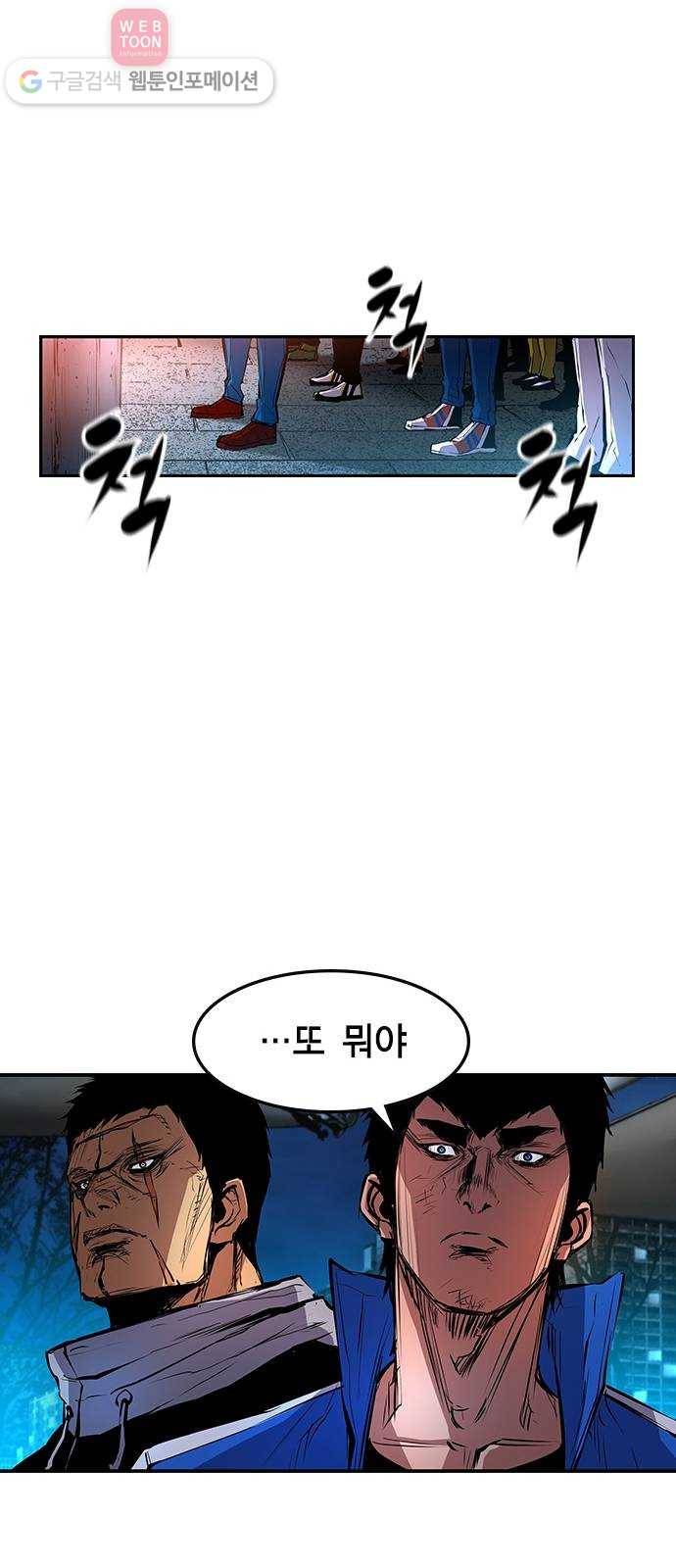 한림체육관 26화 65
