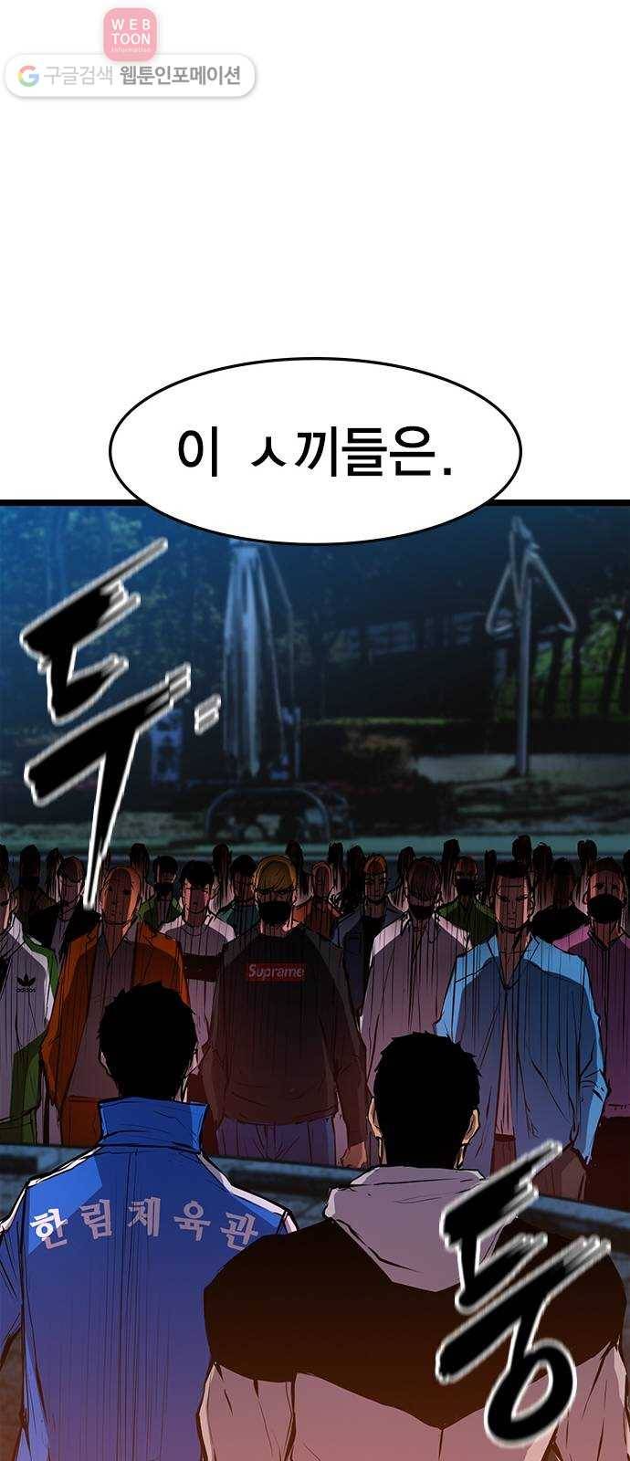 한림체육관 26화 66