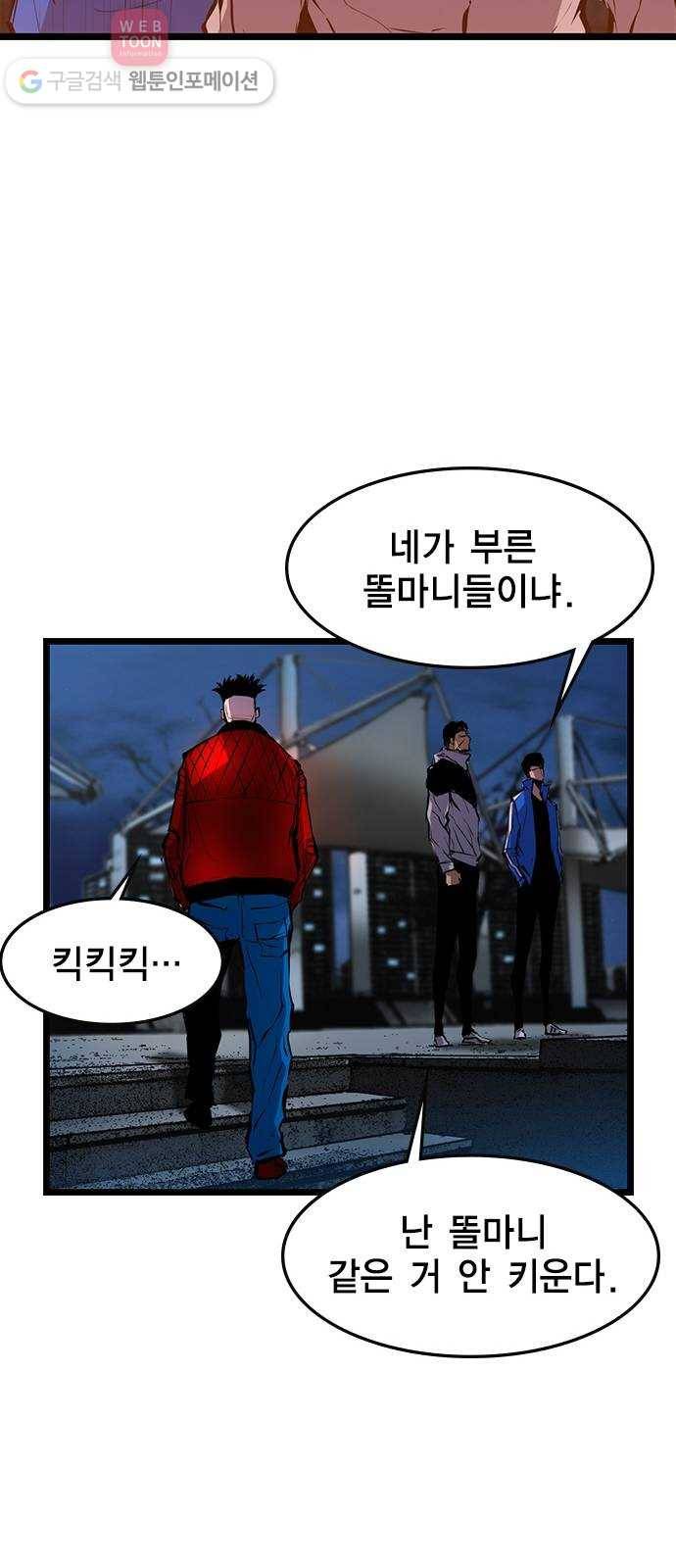 한림체육관 26화 67