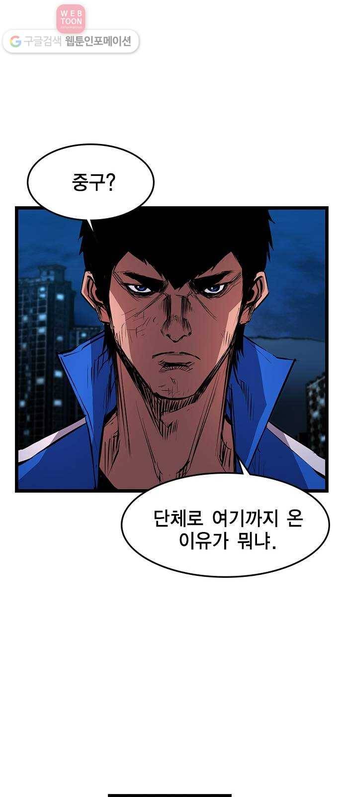한림체육관 26화 70