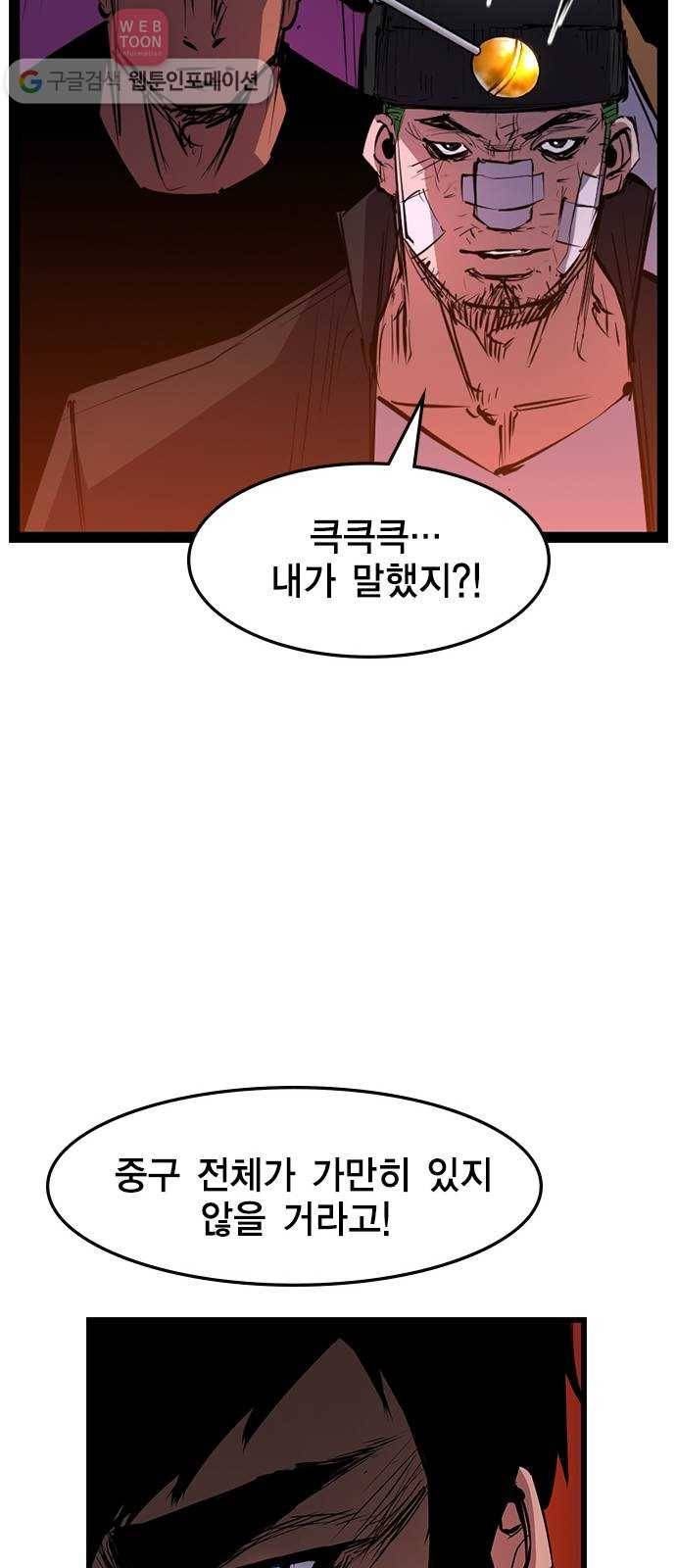 한림체육관 26화 72