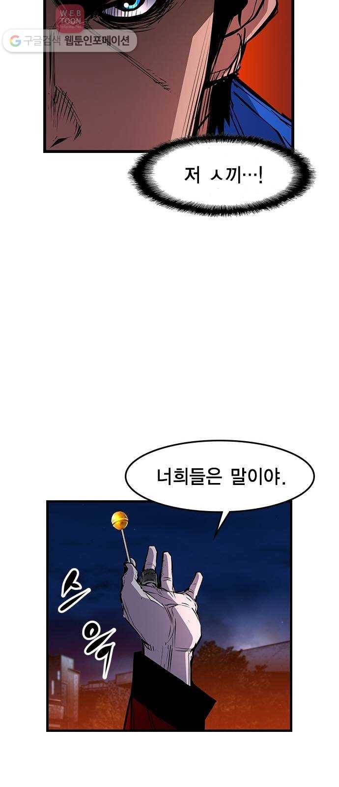 한림체육관 26화 73