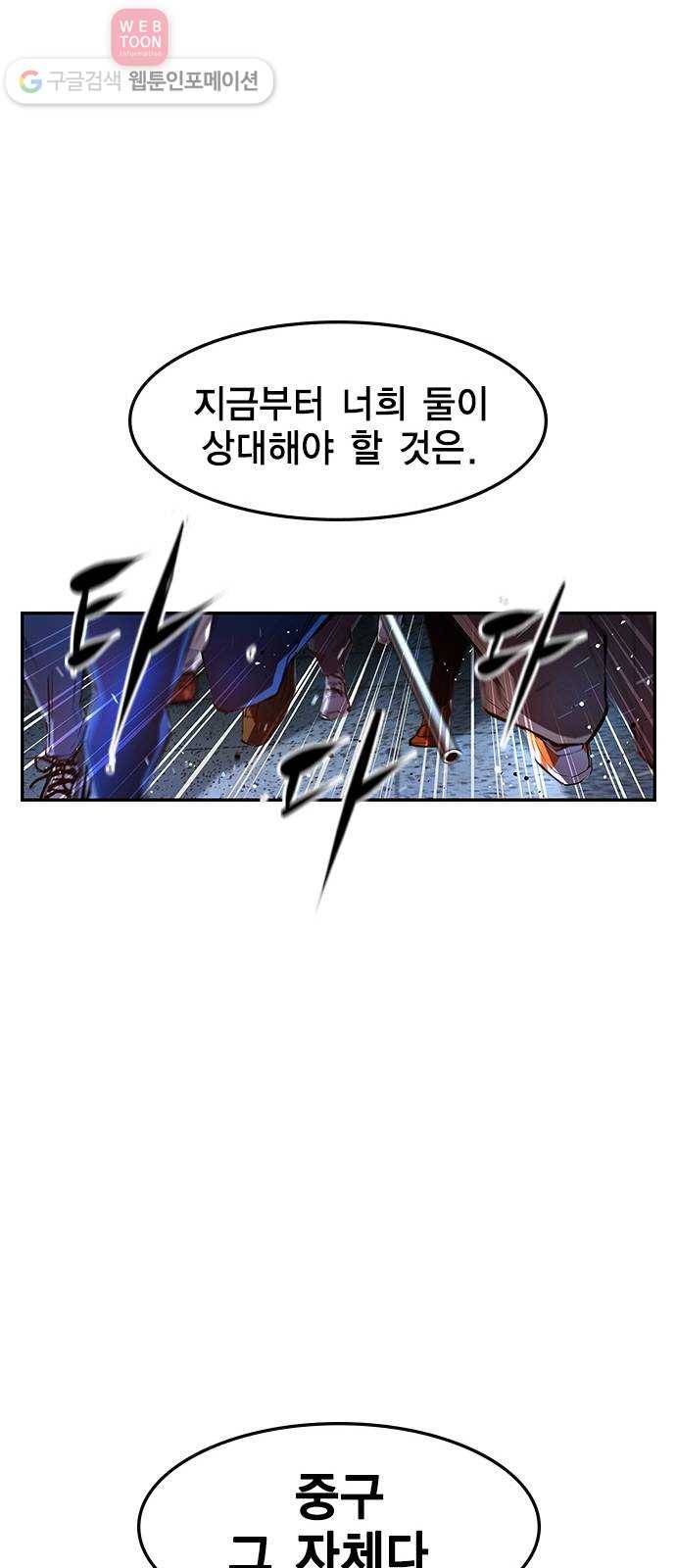 한림체육관 26화 75