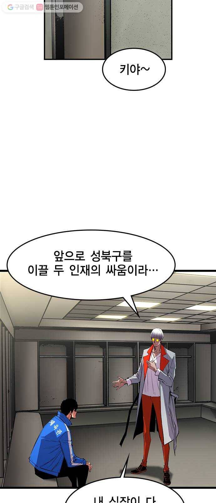 한림체육관 30화 2