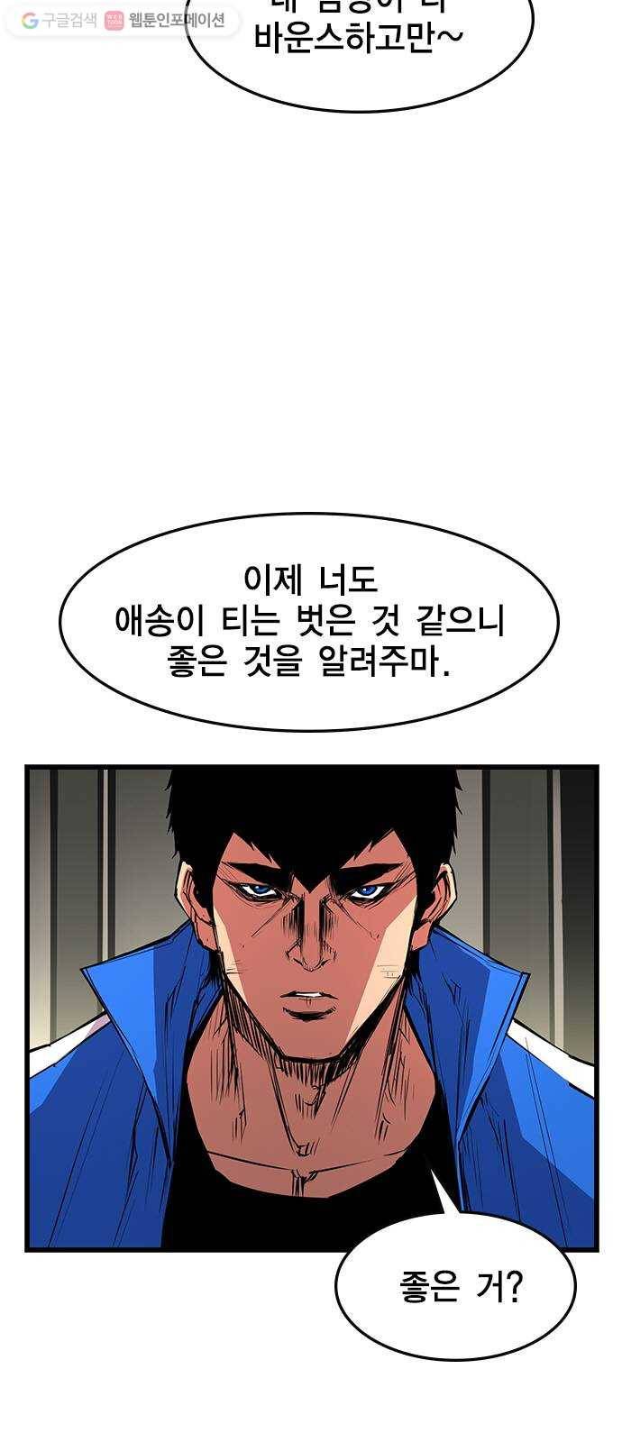 한림체육관 30화 3