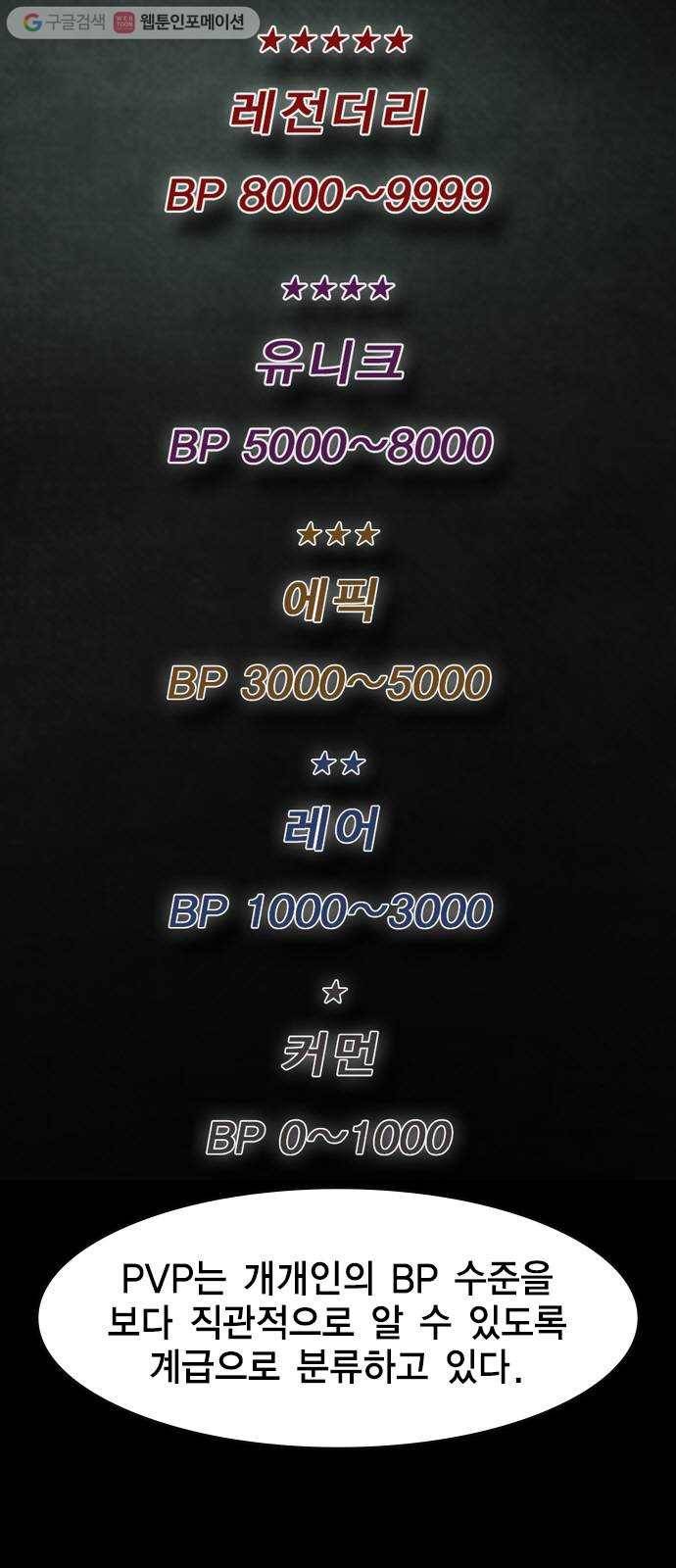 한림체육관 30화 5