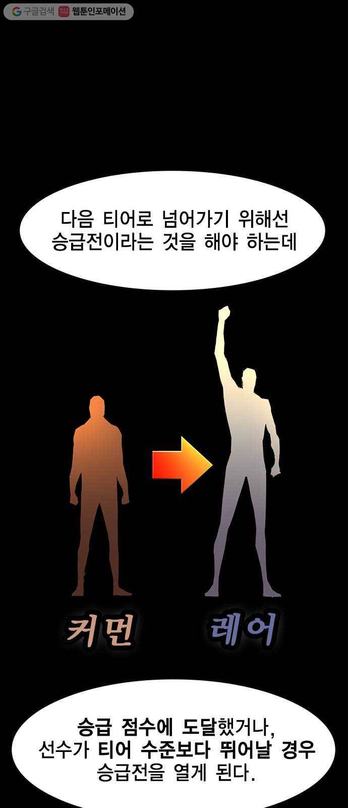 한림체육관 30화 6