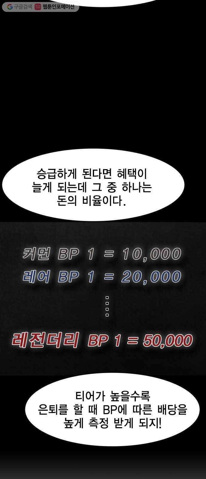 한림체육관 30화 7