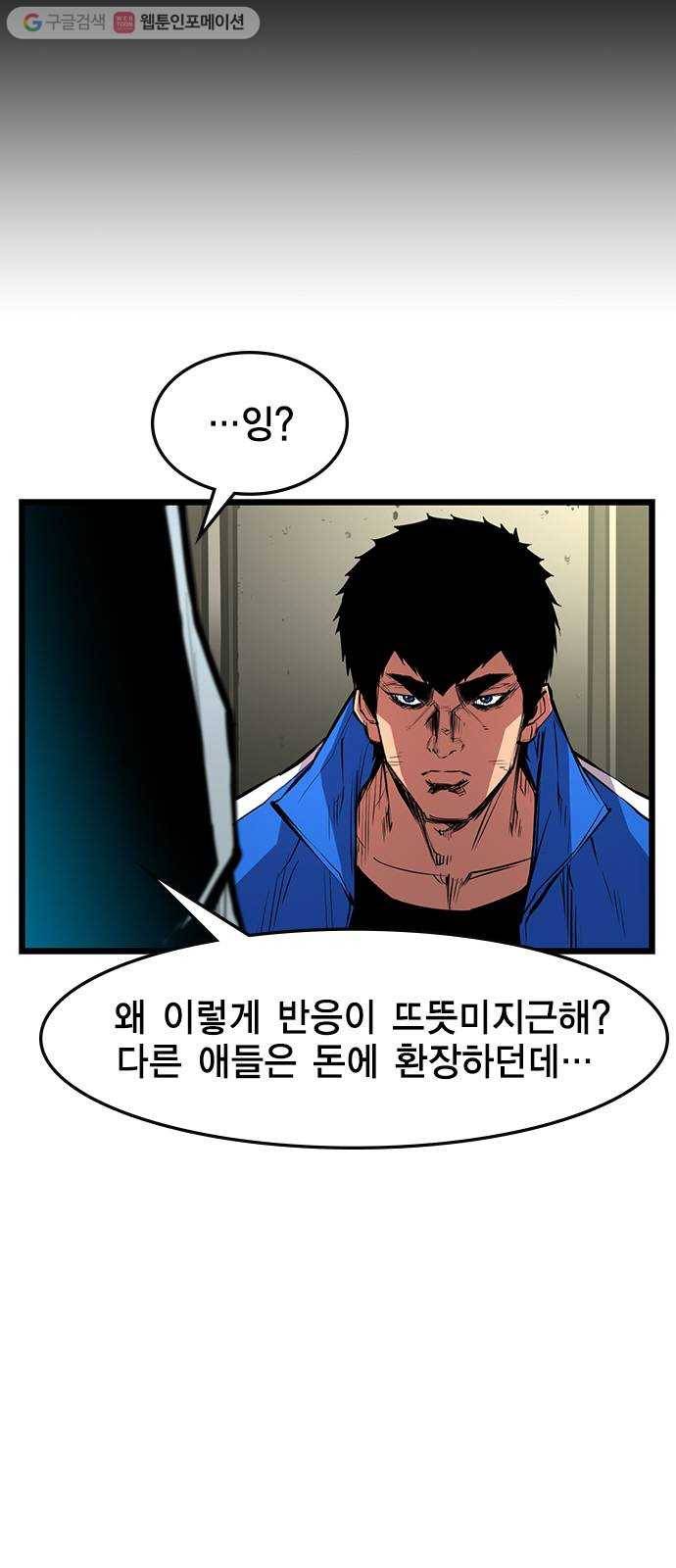 한림체육관 30화 8