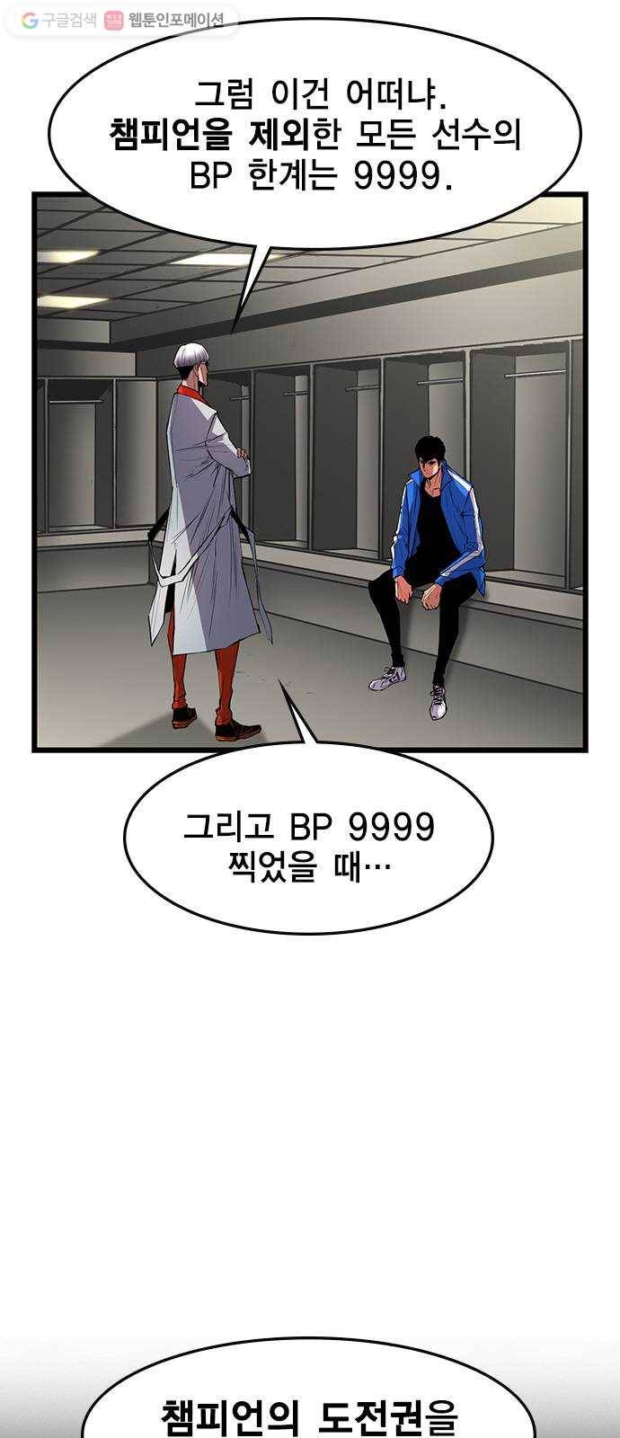한림체육관 30화 9