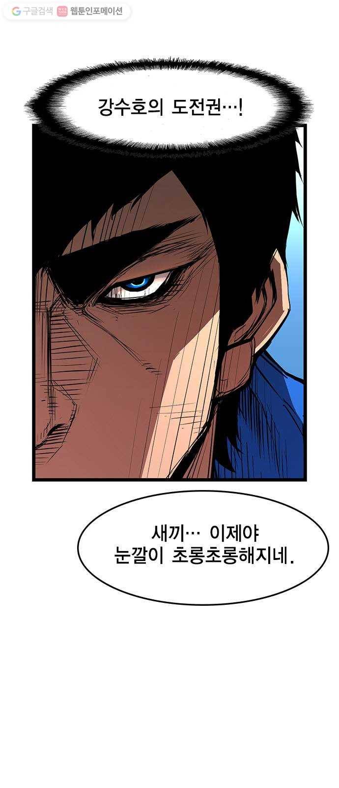 한림체육관 30화 11