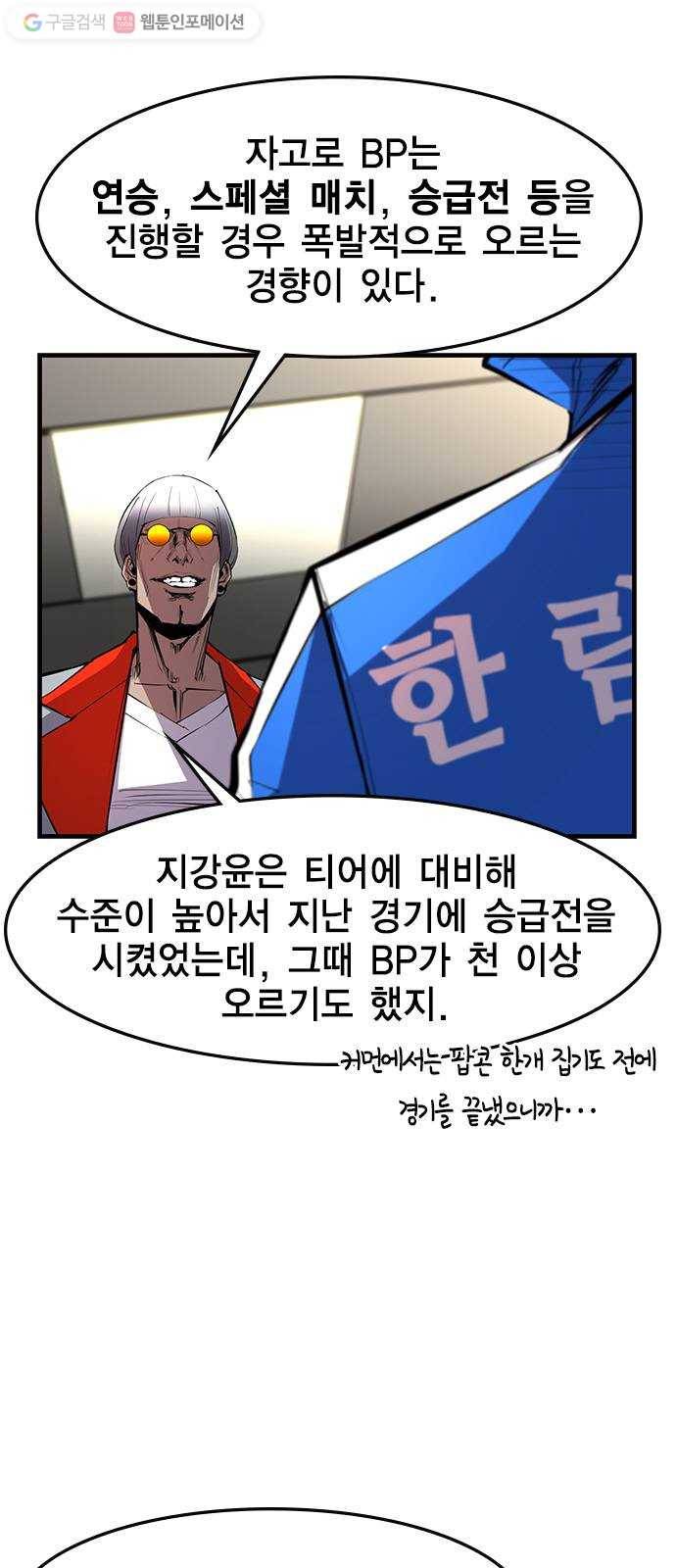 한림체육관 30화 12