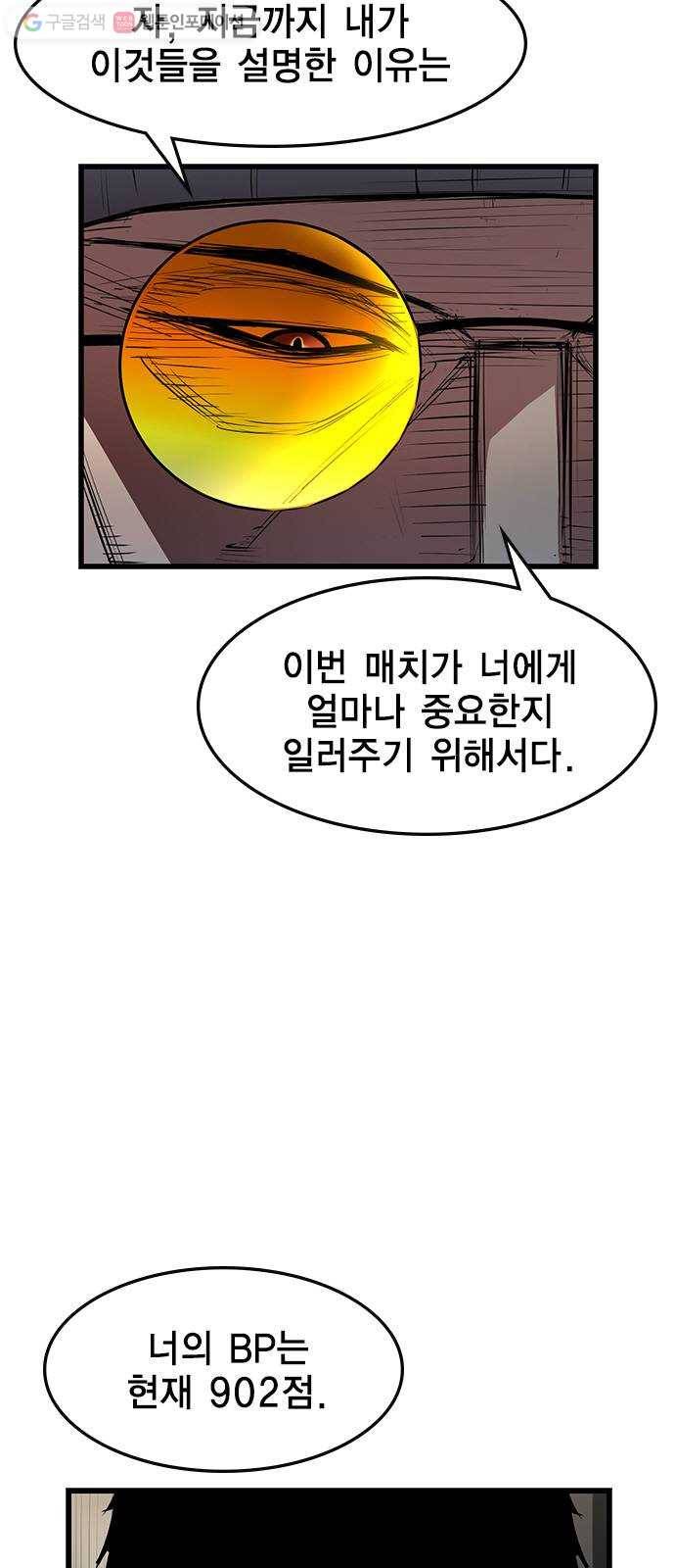 한림체육관 30화 13