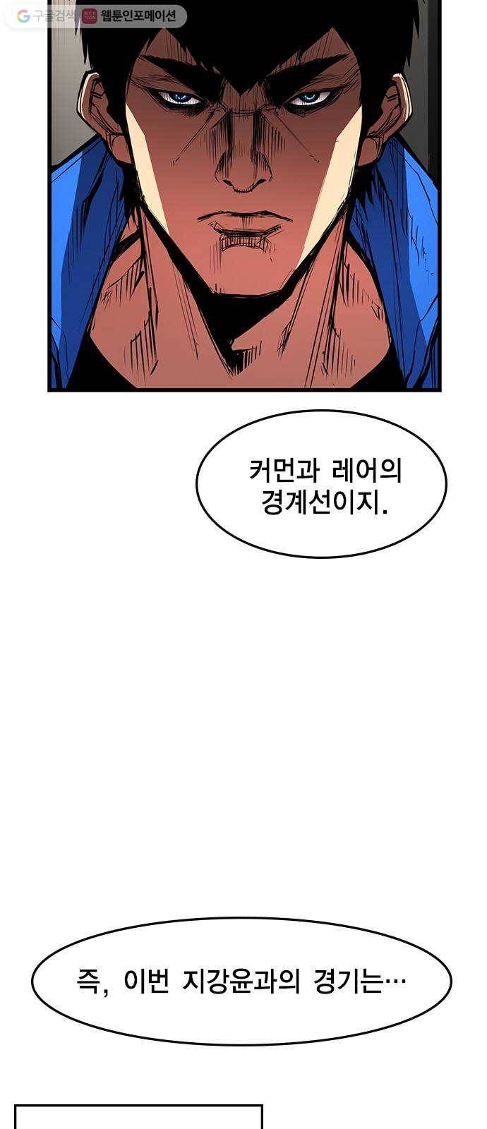 한림체육관 30화 14