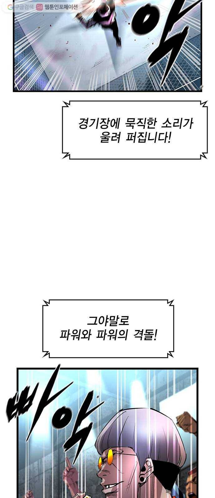한림체육관 30화 20