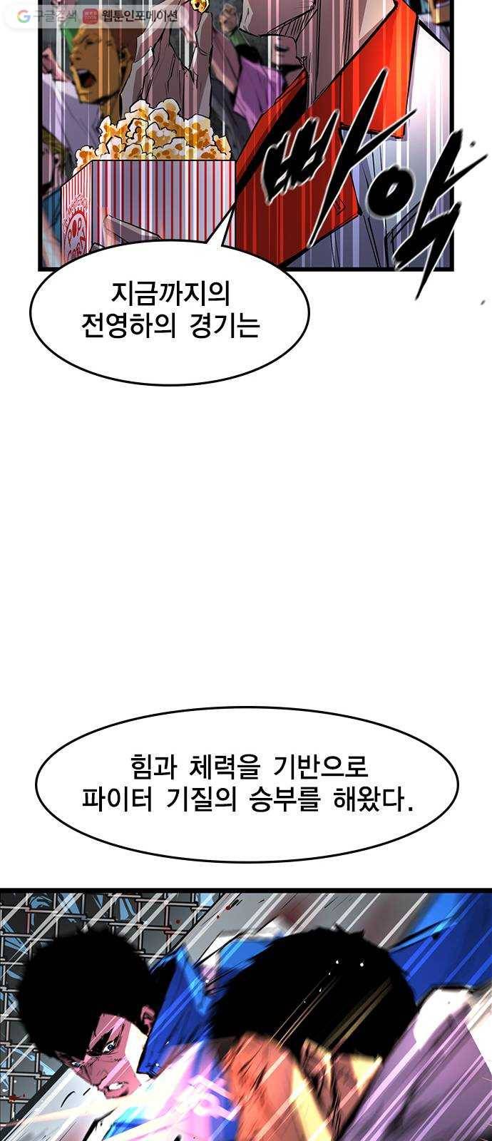 한림체육관 30화 21