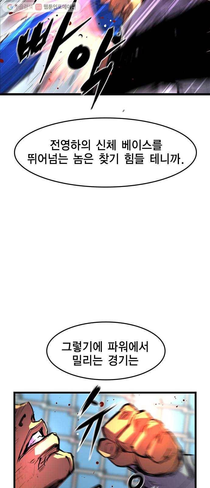 한림체육관 30화 22