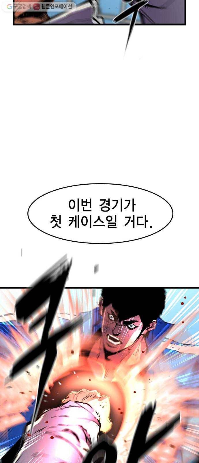 한림체육관 30화 23