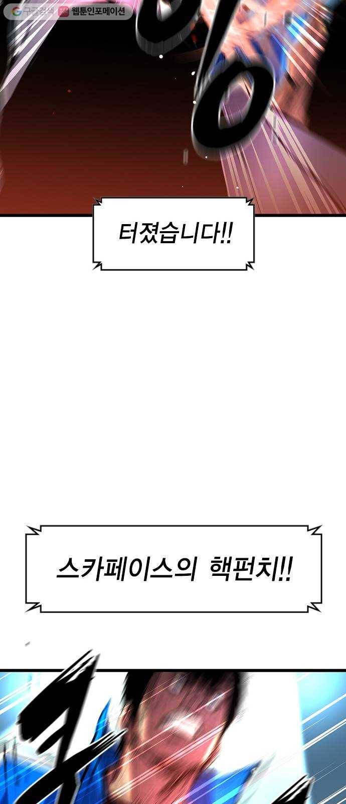 한림체육관 30화 24