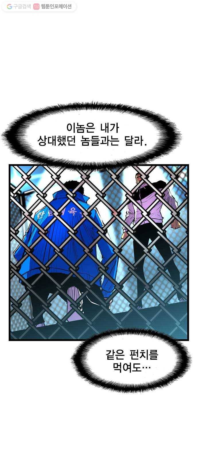 한림체육관 30화 27