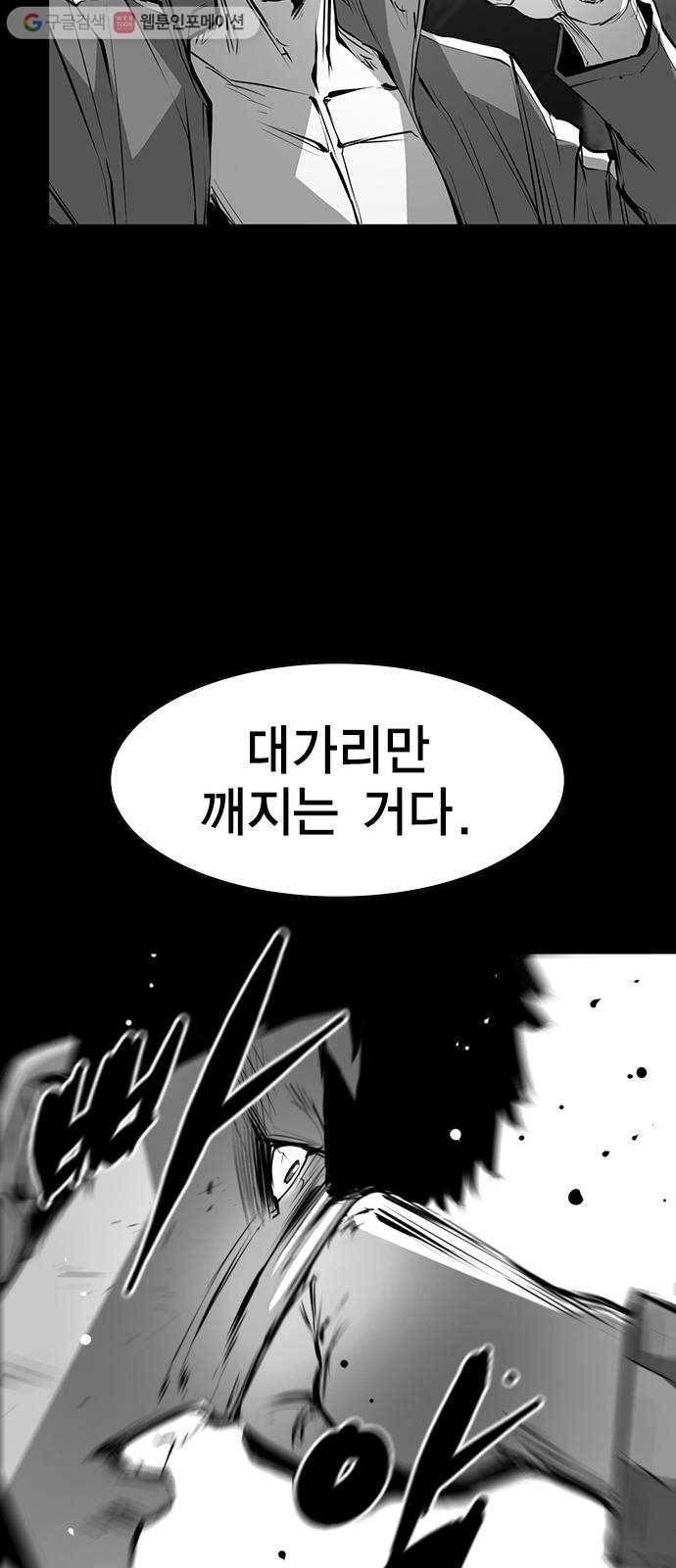 한림체육관 30화 31
