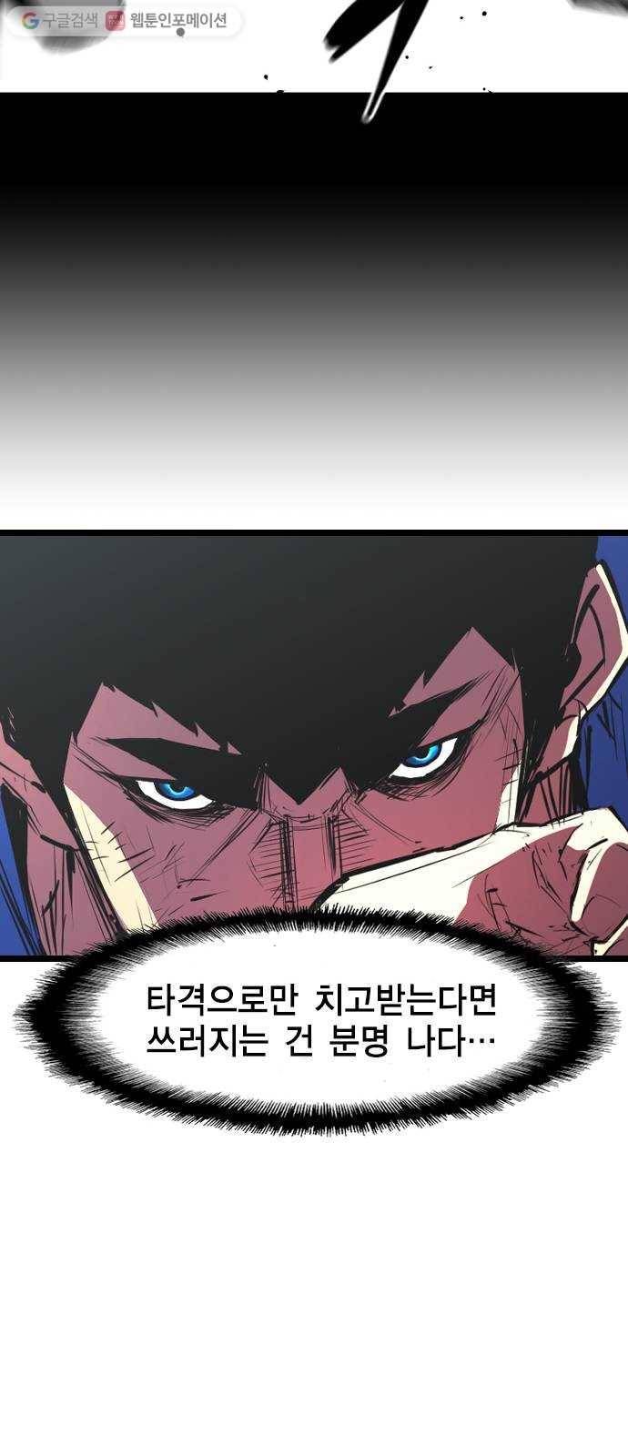 한림체육관 30화 32