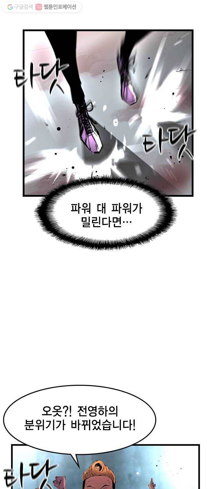 한림체육관 30화 33