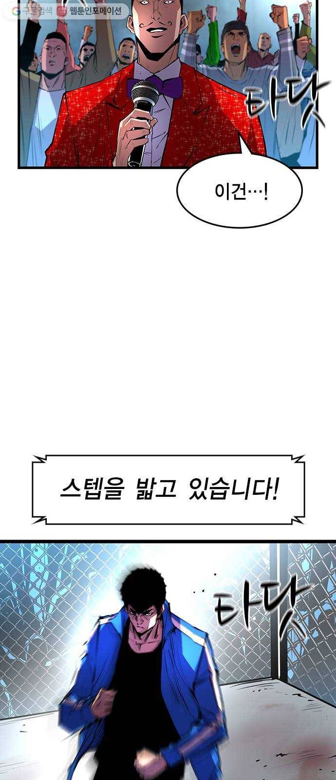 한림체육관 30화 34