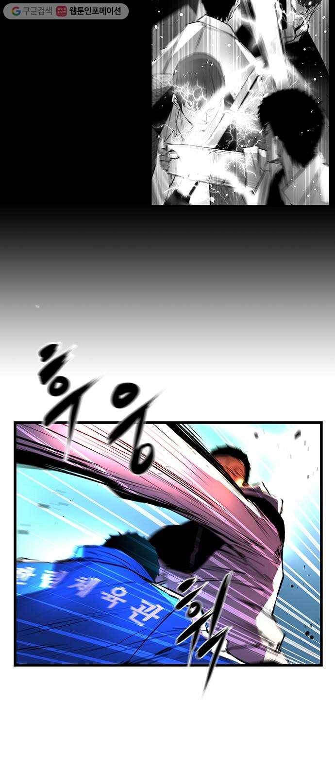 한림체육관 30화 37