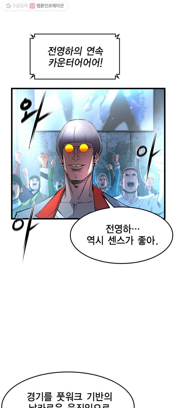 한림체육관 30화 42