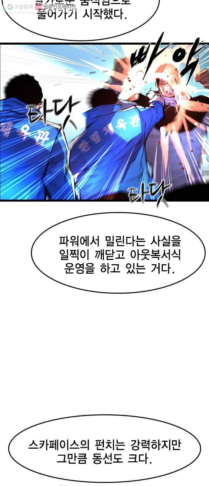 한림체육관 30화 43