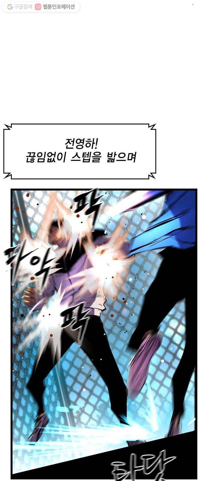 한림체육관 30화 46