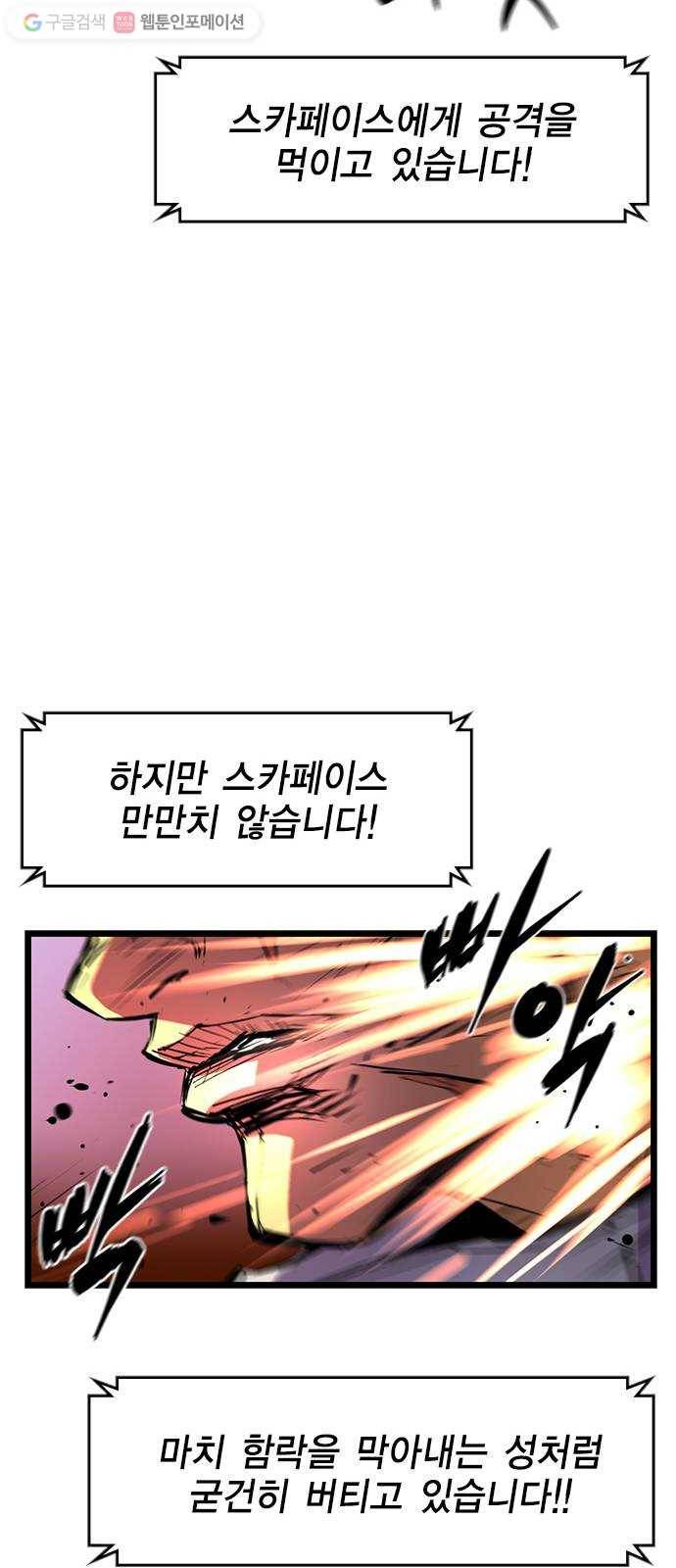 한림체육관 30화 47