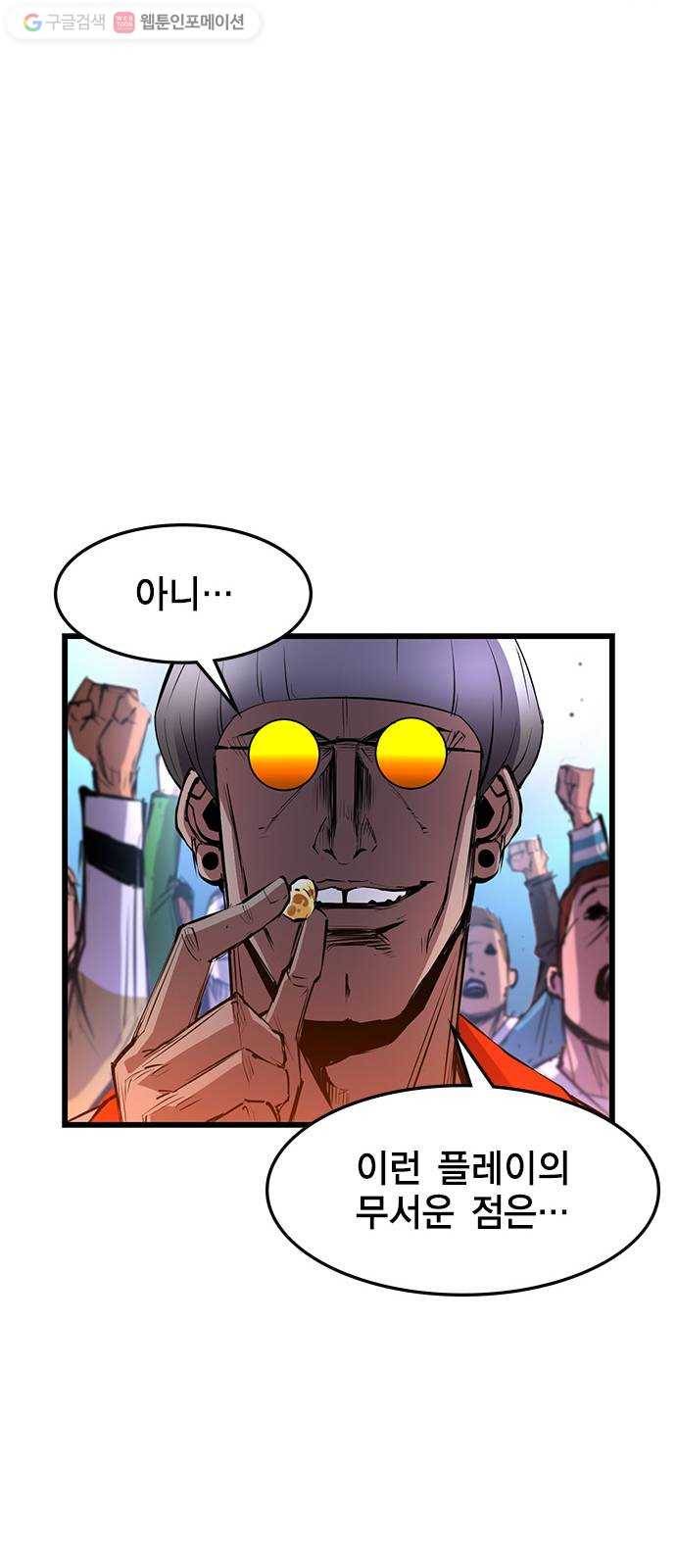 한림체육관 30화 48