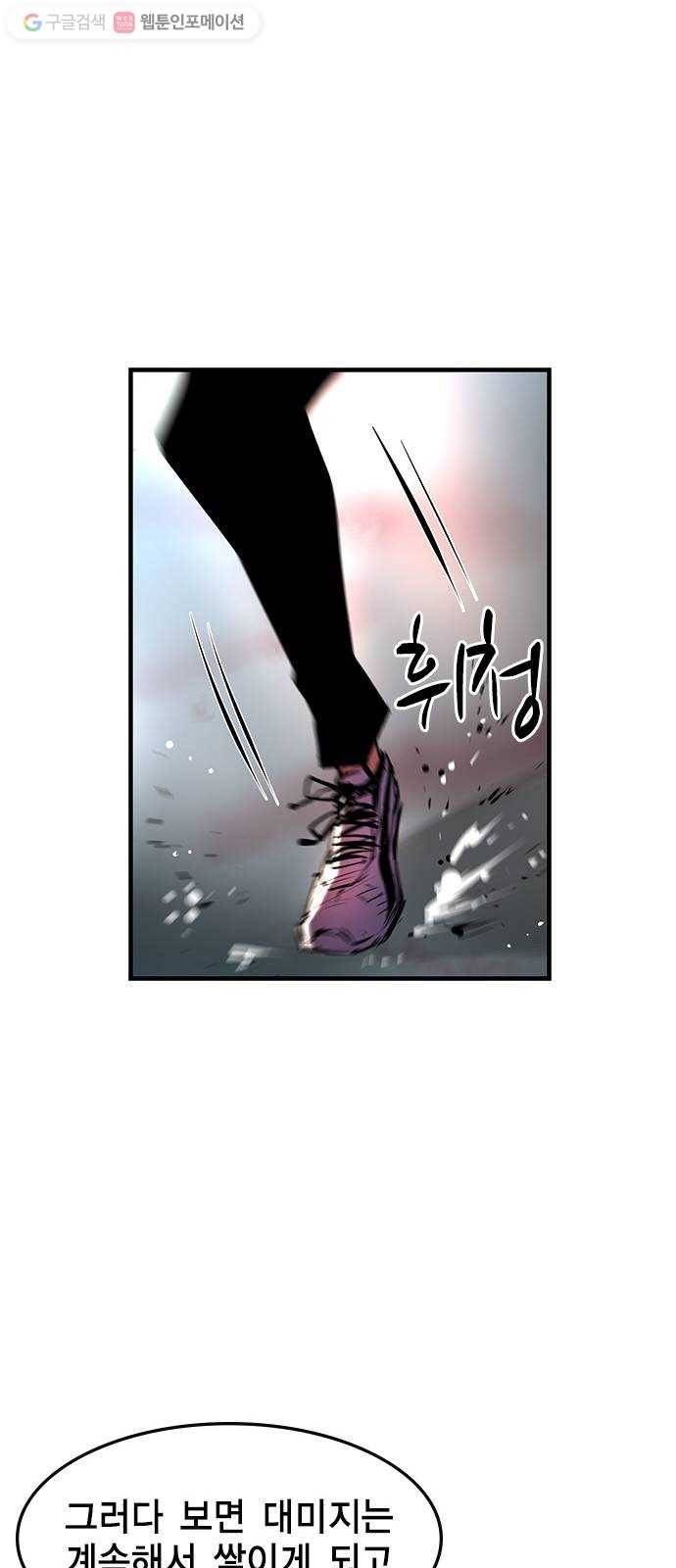 한림체육관 30화 51