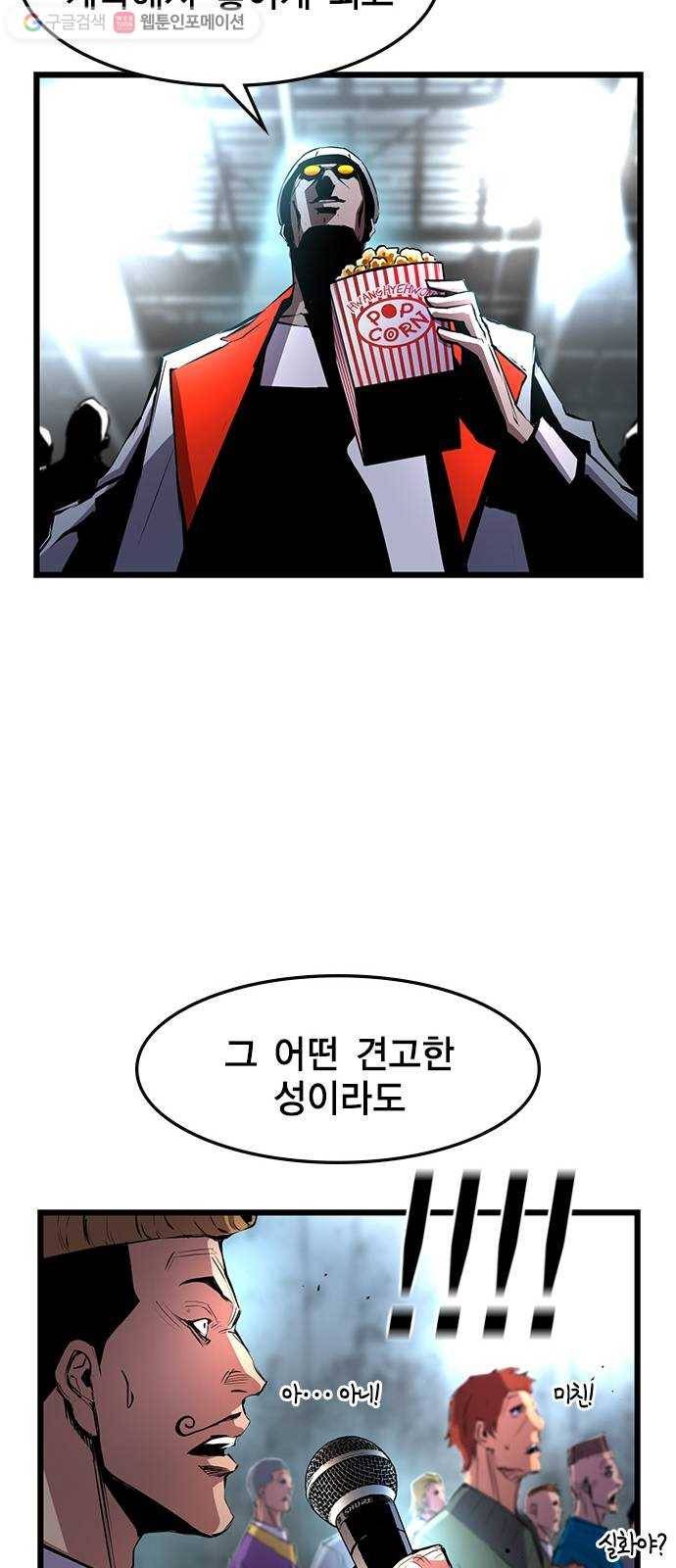 한림체육관 30화 52