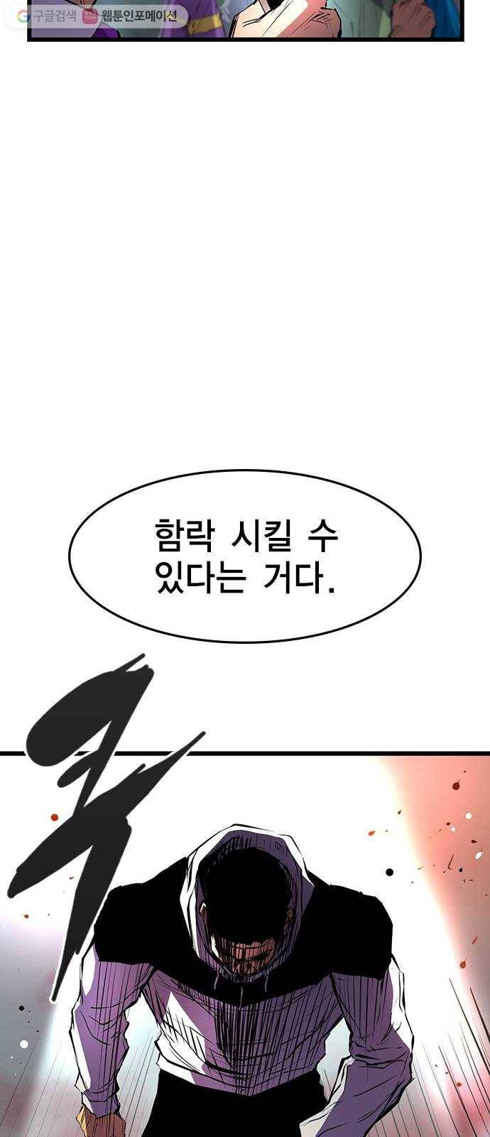 한림체육관 30화 53