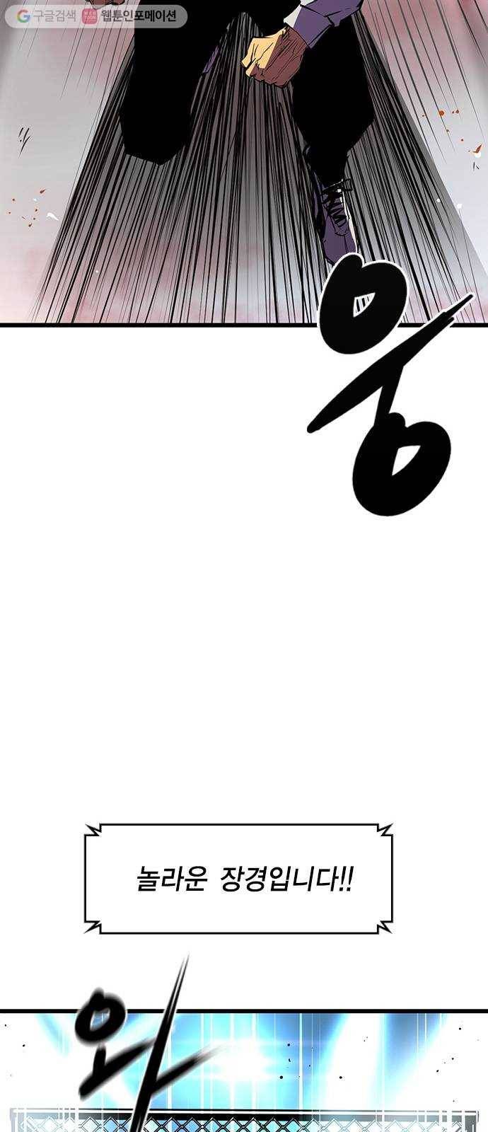 한림체육관 30화 54