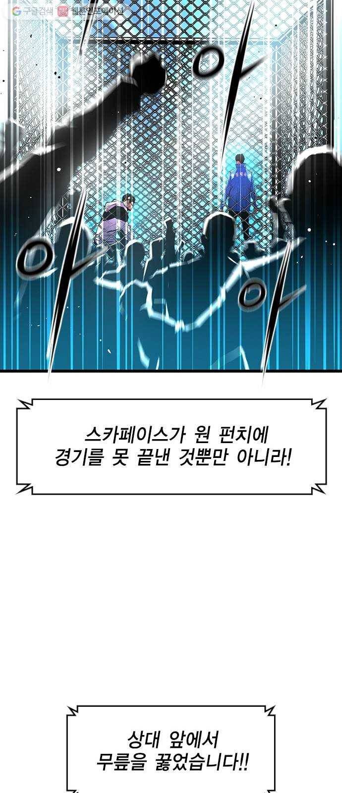 한림체육관 30화 55