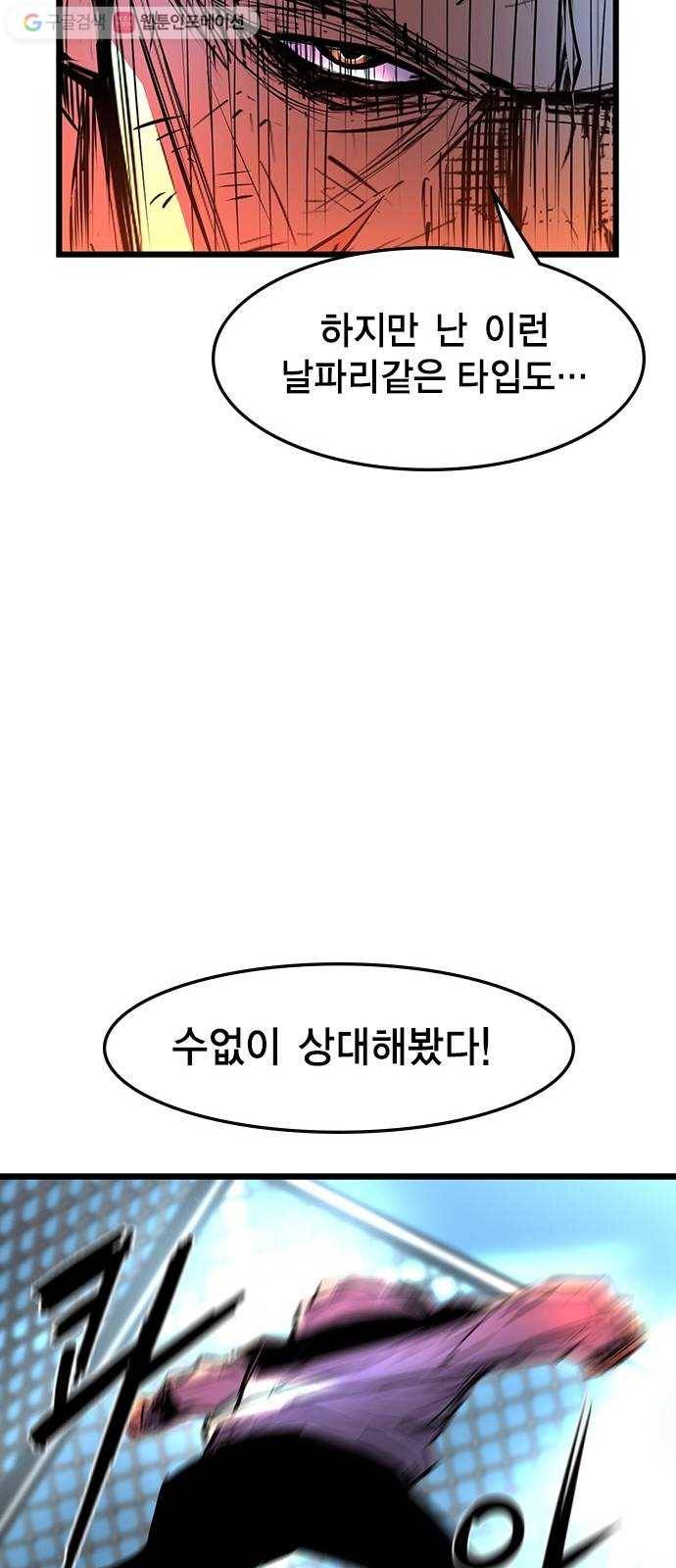 한림체육관 30화 57