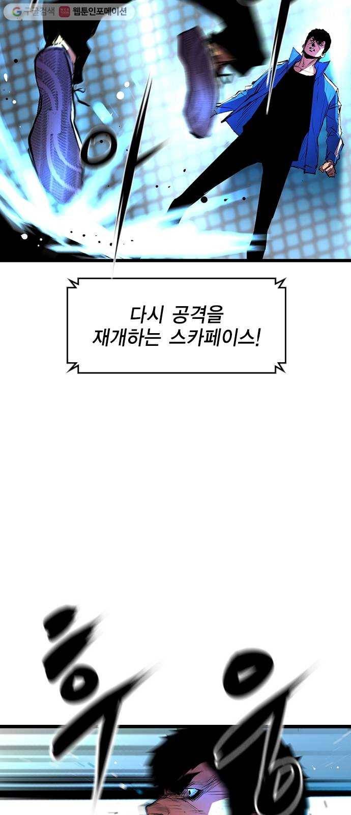 한림체육관 30화 58