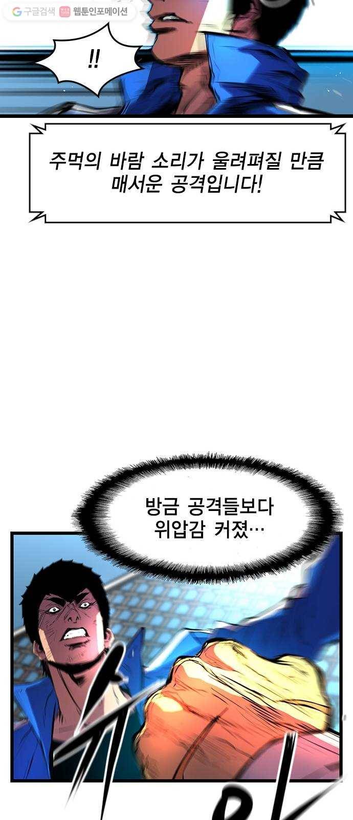 한림체육관 30화 59