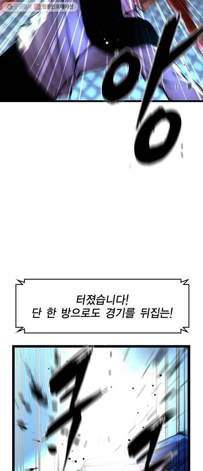 한림체육관 30화 61