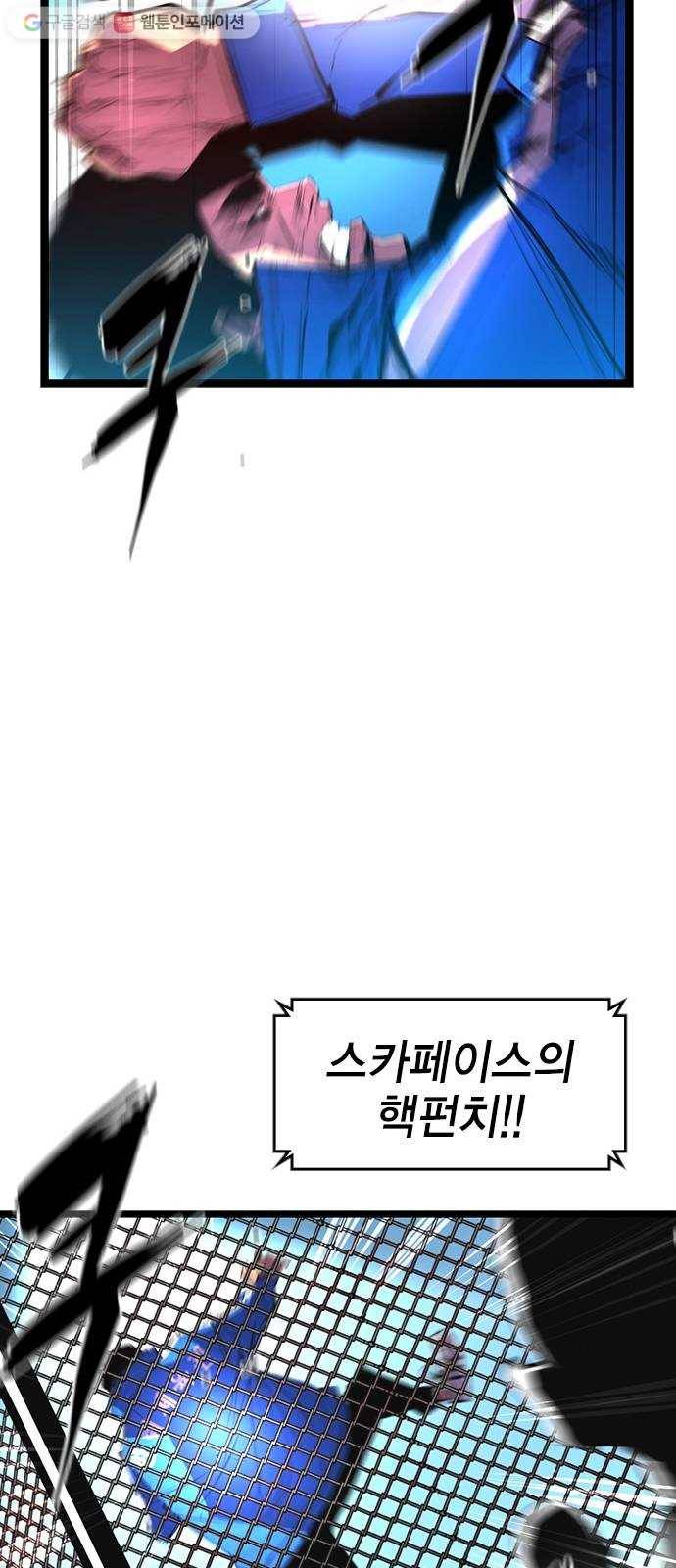 한림체육관 30화 62